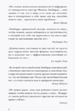 Застенчивость. Как ее побороть и приобрести уверенность в себе — изображение 2