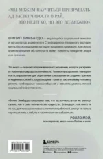 Застенчивость. Как ее побороть и приобрести уверенность в себе — изображение 3
