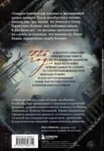 Цербер. Найди убийцу, пусть душа твоя успокоится — изображение 3