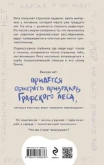 Клуб пропавших без вести — изображение 2