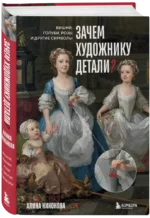 Зачем художнику детали? Вишни, голуби, розы и другие символы — изображение 2