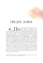 Зачем художнику детали? Вишни, голуби, розы и другие символы — изображение 6