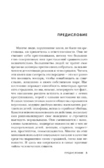 Мои серийные убийцы. 7 знаменитых маньяков писали мне письма — изображение 5