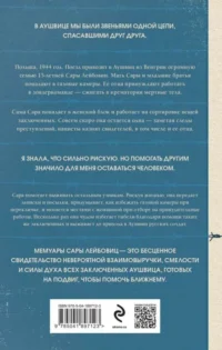 Девочка из Аушвица. Реальная история надежды, любви и потери — Биографии, мемуары