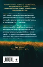 Ферма. Неудобная история, которую вычеркнули из хроник Холокоста — изображение 2