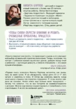 Чертовы скандалы! Как общаться с подростком нормально — изображение 3