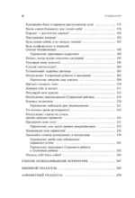Ребенок в тебе должен обрести дом. Вернуться в детство, чтобы исправить взрослые ошибки. Подарочное издание + стикерпак от опрокинутый лес — изображение 2