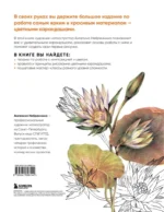 Большая книга цветных карандашей. Полное руководство по работе с нуля — изображение 2
