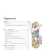 Большая книга цветных карандашей. Полное руководство по работе с нуля — изображение 3