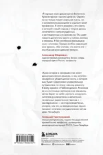 Основы драматургии. Как научиться писать, читать, понимать, любить и ставить драму в театре — изображение 3