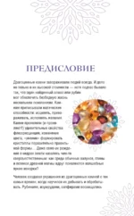 Драгоценные камни: гид по миру ювелирных секретов — изображение 5