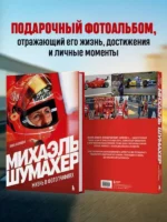 Михаэль Шумахер. Жизнь в фотографиях — изображение 3