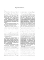 Твое фортепиано. Самоучитель, с которым вы научитесь читать ноты и играть шедевры классической музыки — изображение 6