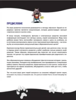 Утраченные легенды. Выпуск 1. Вой оборотня — изображение 4