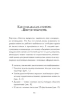 Цветок мудрости. Уникальная система самопознания на основе астропсихологии, нумерологии и ароматерапии — изображение 5
