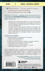 Дом минималиста. Комната за комнатой, путь от хаоса к осмысленной жизни — изображение 2