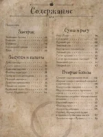 Рецепты из таверны для Гарри Поттера. Угощения из Хогсмида, «Дырявого котла» и других волшебных мест — изображение 3