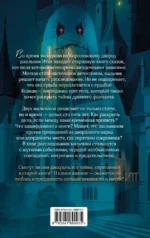 Наследник. Тайна дворцовой книги — изображение 2
