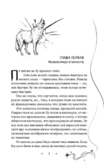 Звёзды внутри тебя — изображение 3