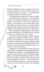 Звёзды внутри тебя — изображение 4