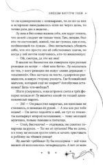 Звёзды внутри тебя — изображение 5