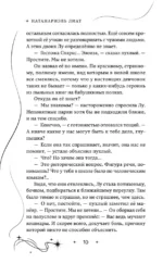 Звёзды внутри тебя — изображение 6