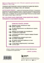 Правила развития мозга вашего ребенка: что нужно малышу от 0 до 5 лет, чтобы он вырос умным и счастливым — изображение 3
