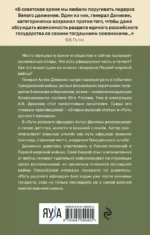 Путь русского офицера — изображение 3