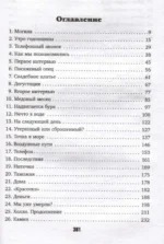 Нечто в воде — изображение 3