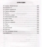 Нечто в воде — изображение 4