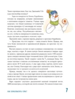 Вершины мира для детей — изображение 5