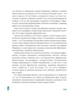 Вершины мира для детей — изображение 6