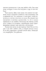 Люби себя. Словно от этого зависит твоя жизнь — изображение 5