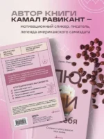 Люби себя. Словно от этого зависит твоя жизнь — изображение 6