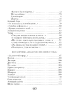 На острове моих воспоминаний... — изображение 4