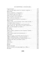 На острове моих воспоминаний... — изображение 5