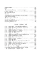 На острове моих воспоминаний... — изображение 6