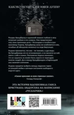 Ундина — изображение 2