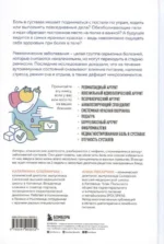 Ревматоидный артрит. Эффективная система питания, позволяющая снизить интенсивность ревматических заболеваний — изображение 2