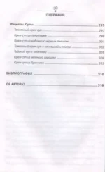 Ревматоидный артрит. Эффективная система питания, позволяющая снизить интенсивность ревматических заболеваний — изображение 3