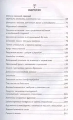 Ревматоидный артрит. Эффективная система питания, позволяющая снизить интенсивность ревматических заболеваний — изображение 4