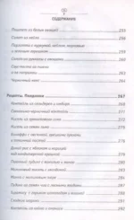 Ревматоидный артрит. Эффективная система питания, позволяющая снизить интенсивность ревматических заболеваний — изображение 6