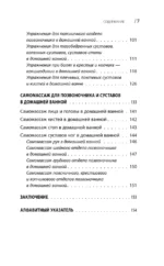 Гимнастика в воде. Безопасные упражнения для спины, шеи и суставов — изображение 5