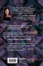 ВинАдельня. Беседы с духовными учителями о чувстве вины, кризисах и развитии — изображение 2