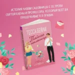 Годен до. Распаковка секретов молодости, которые отучат тело стареть — изображение 5