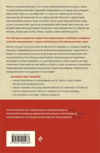 Гимнастика и самомассаж при хронических болезнях. Техники для укрепления мышц и избавления от боли — Здоровье и его профилактика