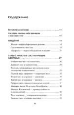 Гимнастика и самомассаж при хронических болезнях. Техники для укрепления мышц и избавления от боли — изображение 3