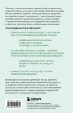 Еда, которая лечит. Лучшие продукты для работы почек, печени, сердца и других органов — изображение 3
