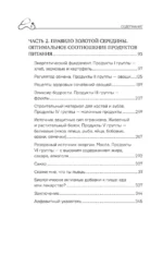 Еда, которая лечит. Лучшие продукты для работы почек, печени, сердца и других органов — изображение 5