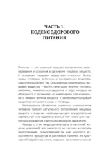 Еда, которая лечит. Лучшие продукты для работы почек, печени, сердца и других органов — изображение 6